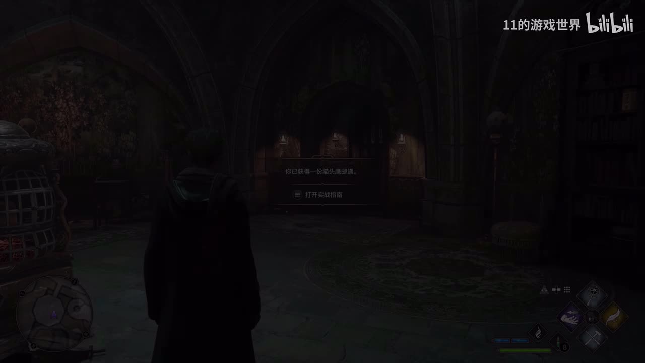 第三章：禁书区的秘密