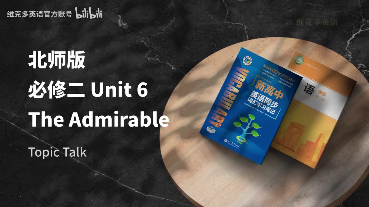 必修二Unit6 - Topic talk