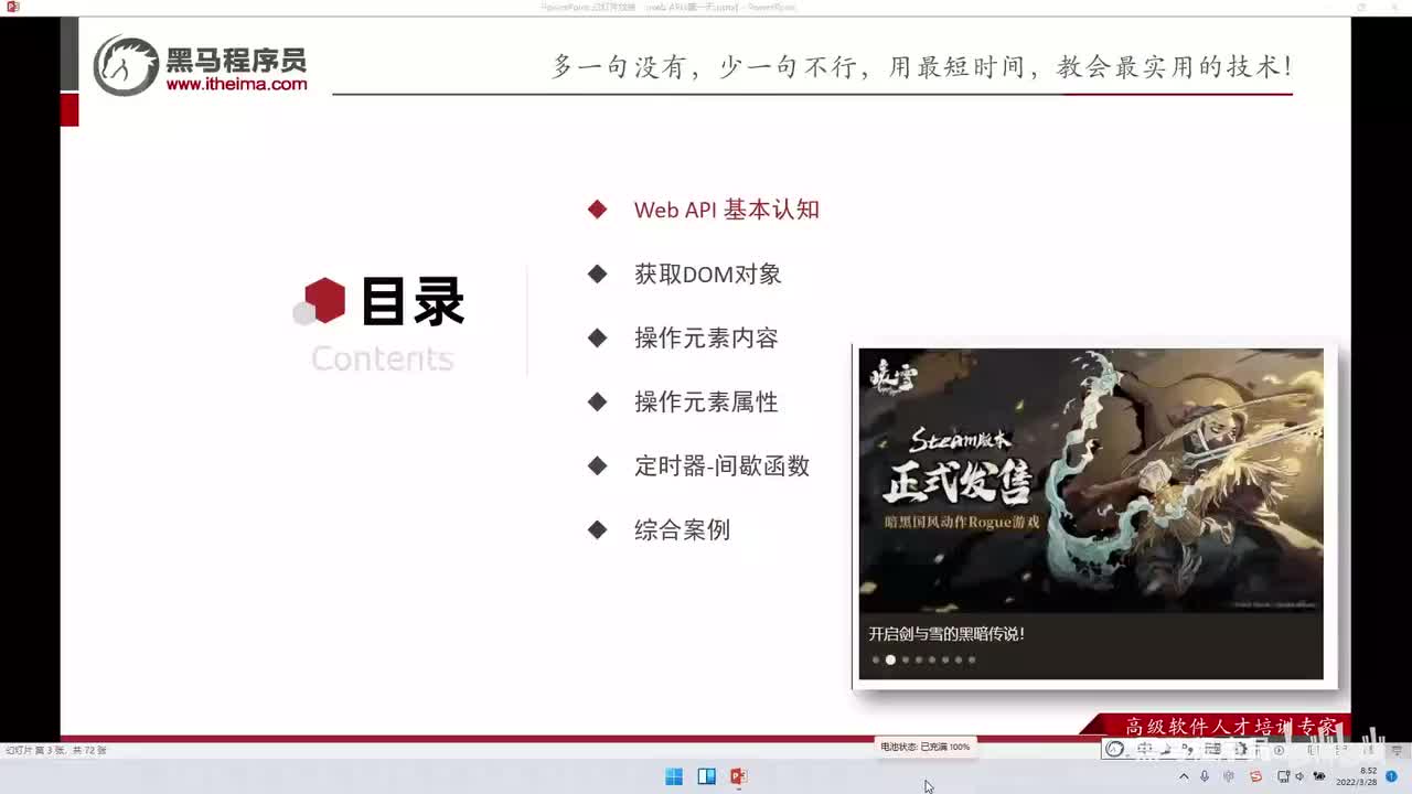 APIs-day1-78-声明变量const优先