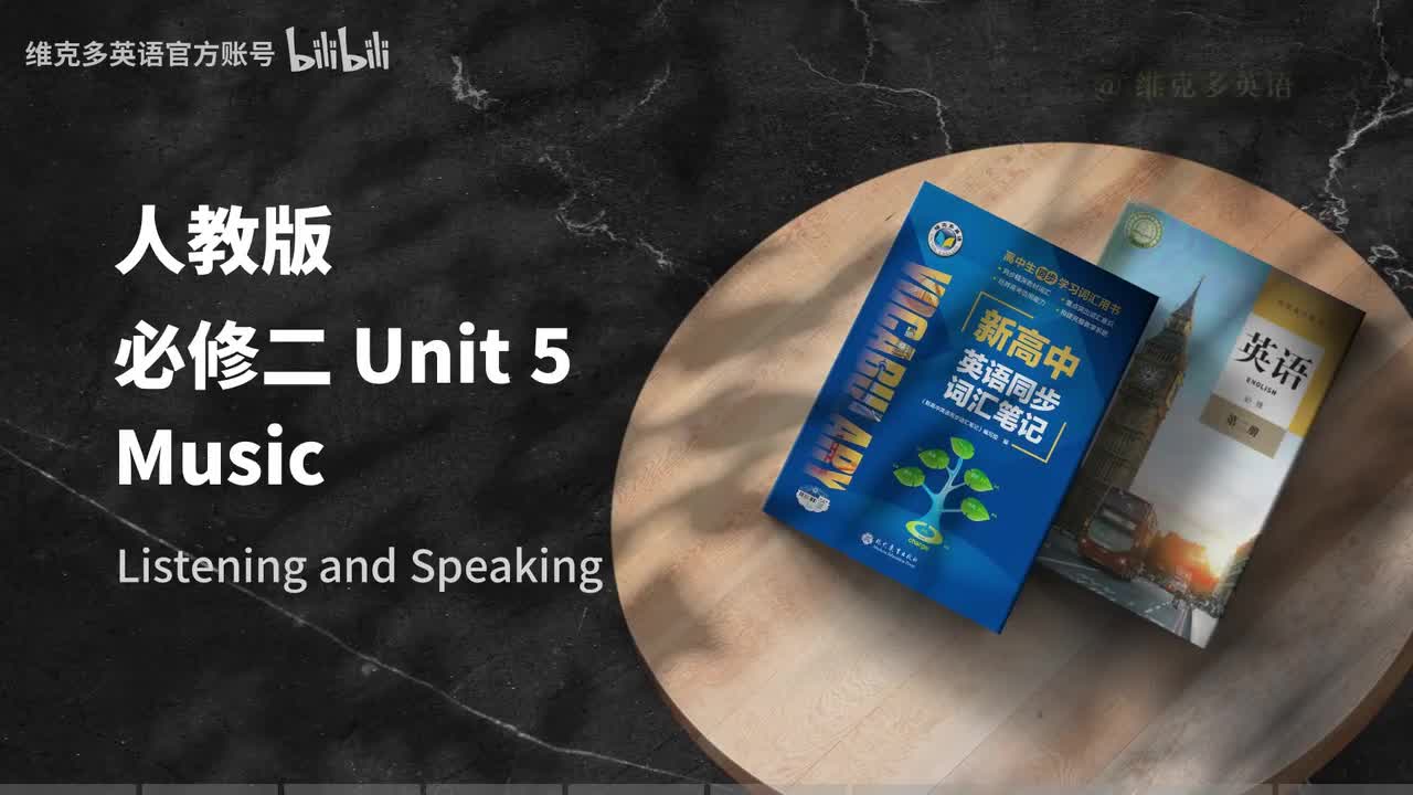 必修二Unit5 - Listening and Speaking