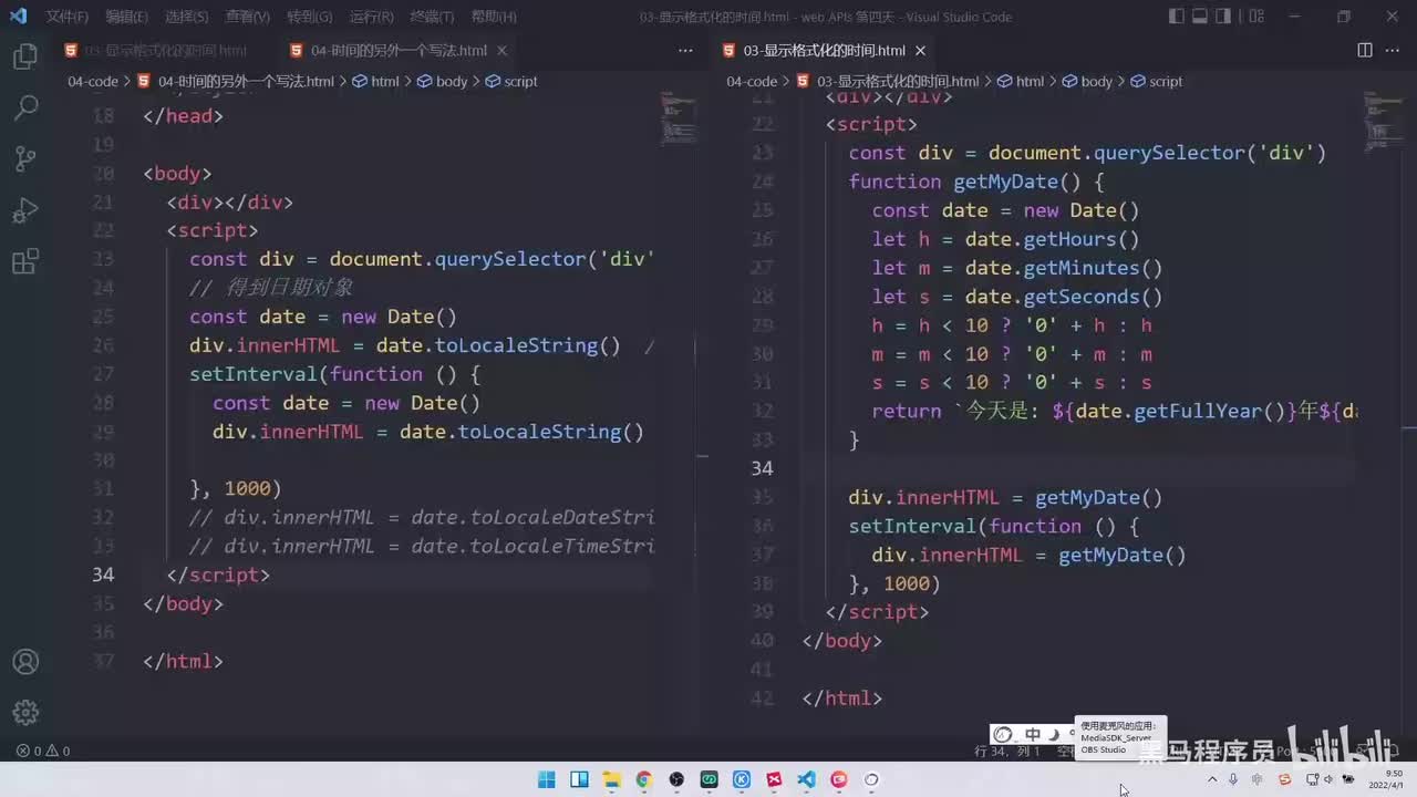 APIs-day4-117-时间戳的使用