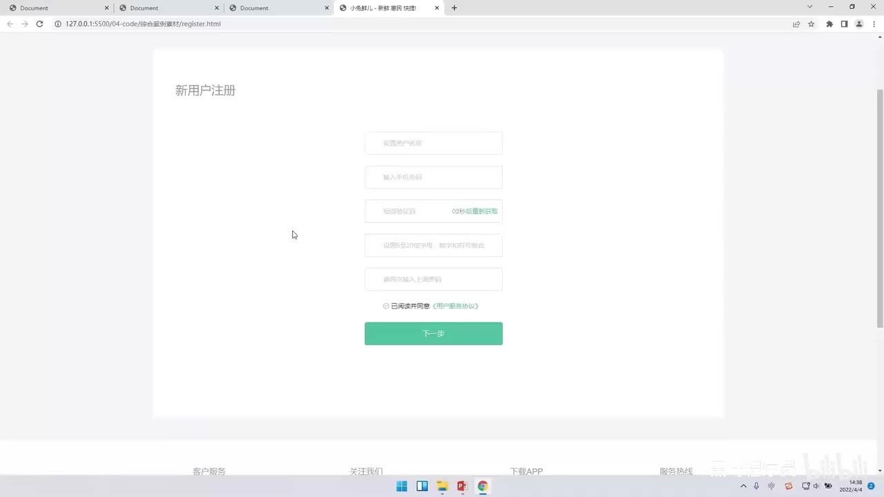 APIs-day6-143-今日综合案例-注册页面-验证用户名模块