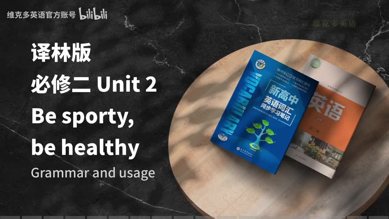 必修二Unit2 - Grammar and usage