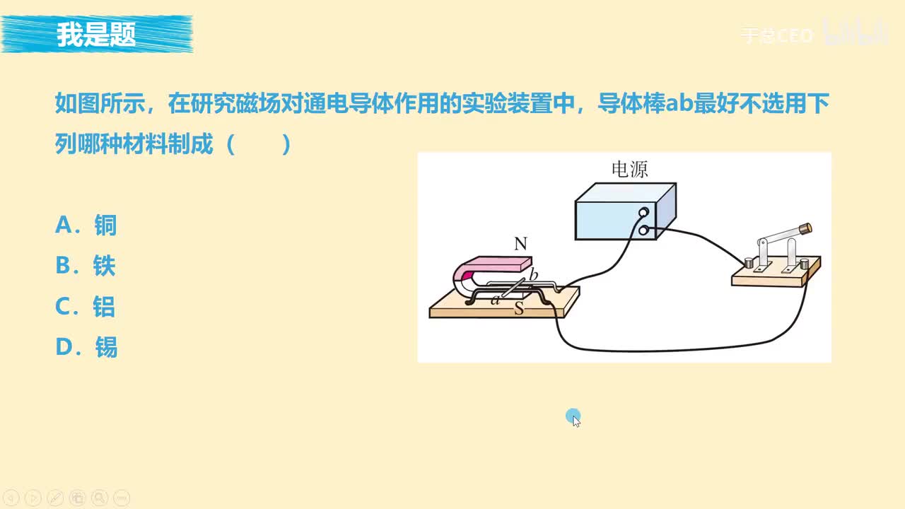 20.4.1通电导线在磁场中受力-习题