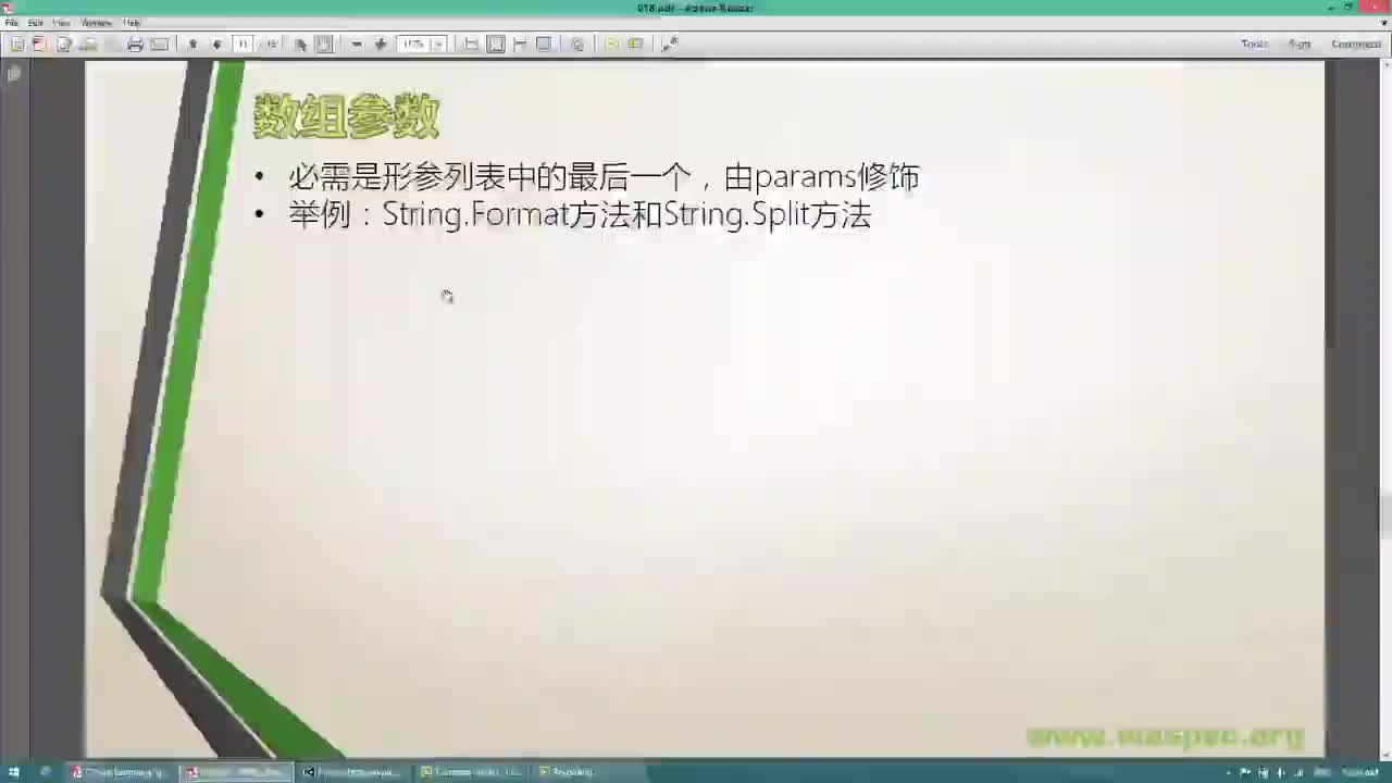 C18S04-参数-P04-数组参数