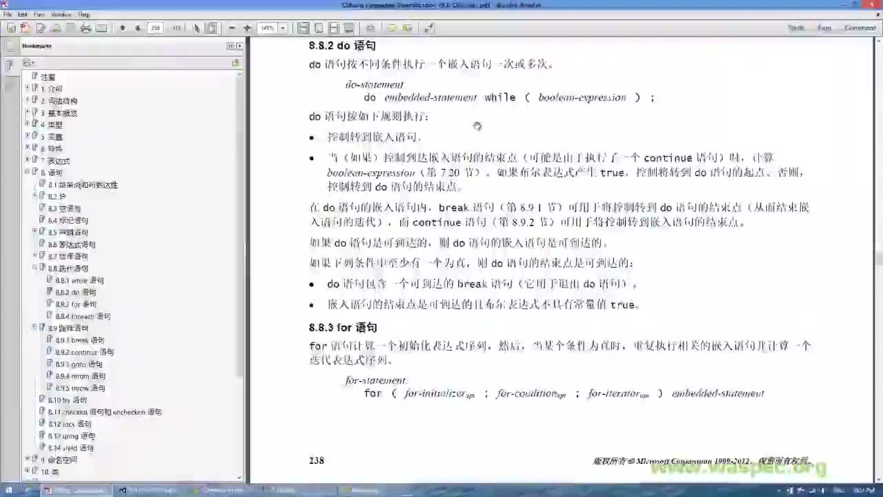 C16S02-语句-P10-分类-D09-循环语句-do语句