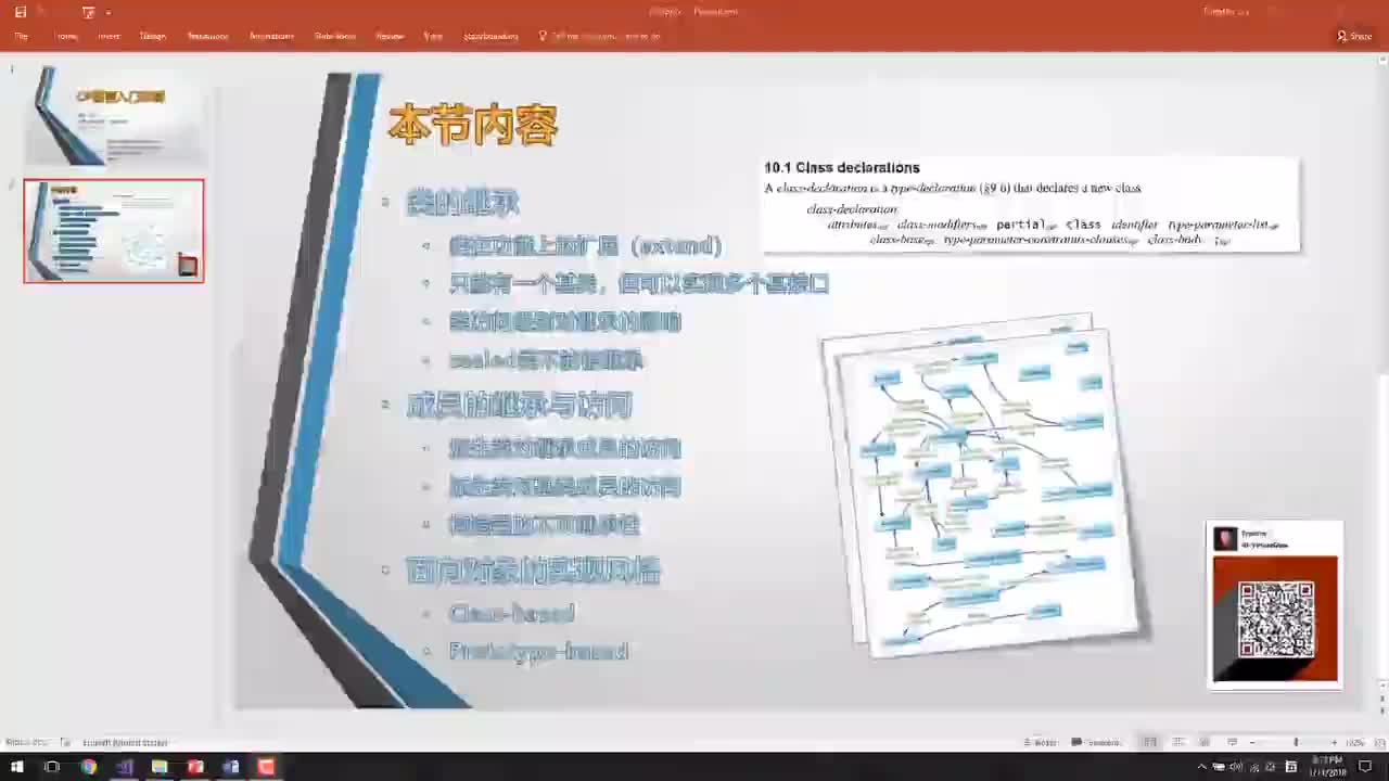 C25S02-类-P08-继承-D02-本质-成员横向扩展和成员纵向扩展