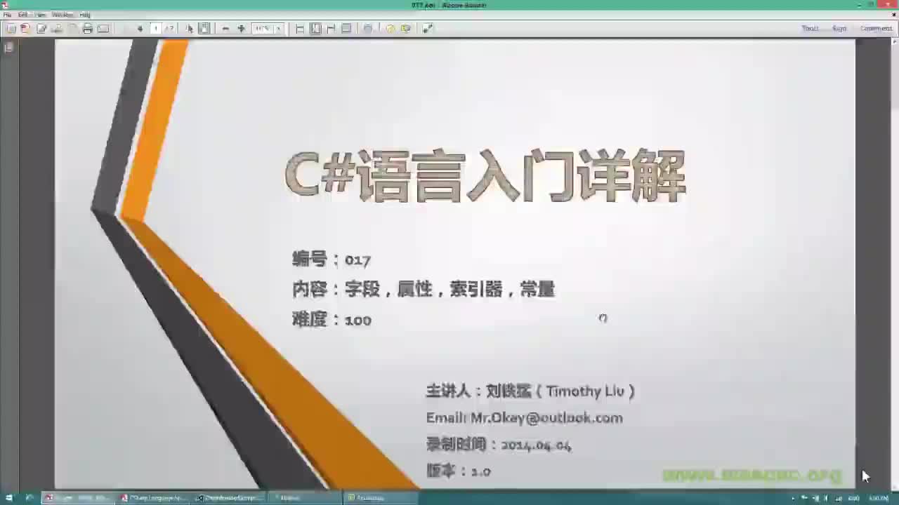 C17S01-成员-P01-字段