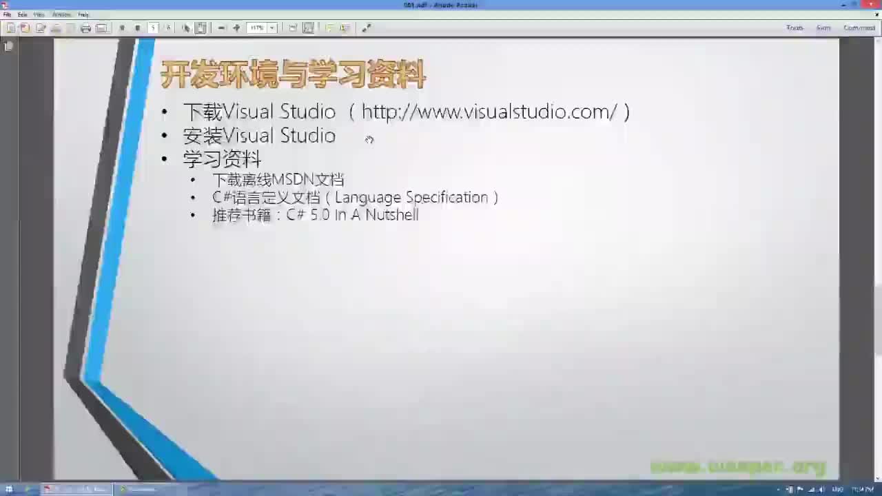 C01S03-课程概要-P03-开发环境和学习资料
