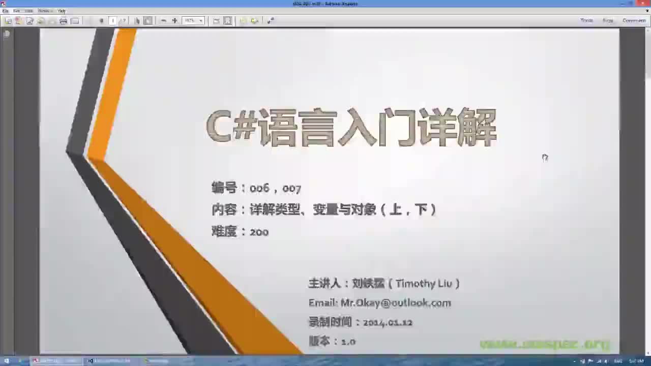 C06S01-类型-P01-本质-值的集合和值的操作