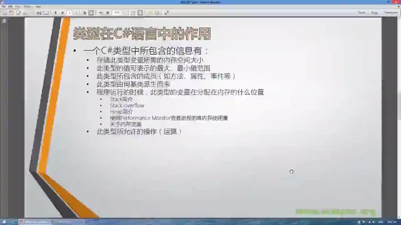 C06S03-类型-P03-作用-D01-六种作用