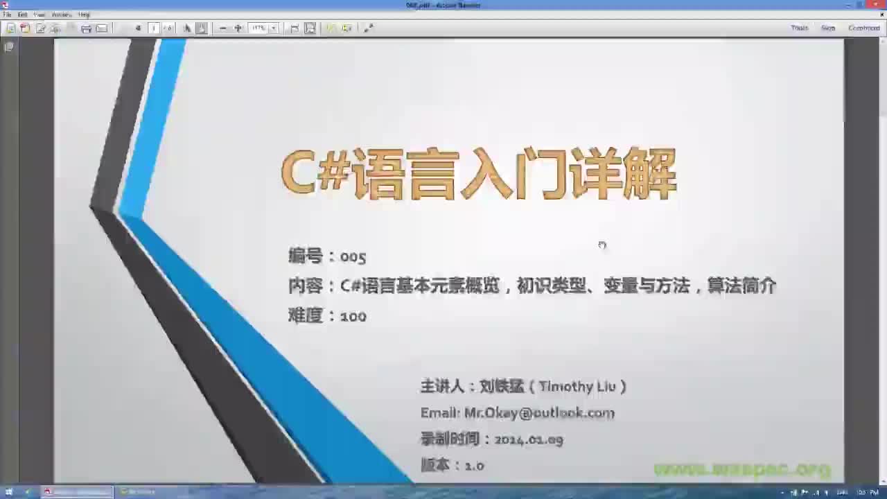 C05S01-程序和语言基本元素-P01-五类元素