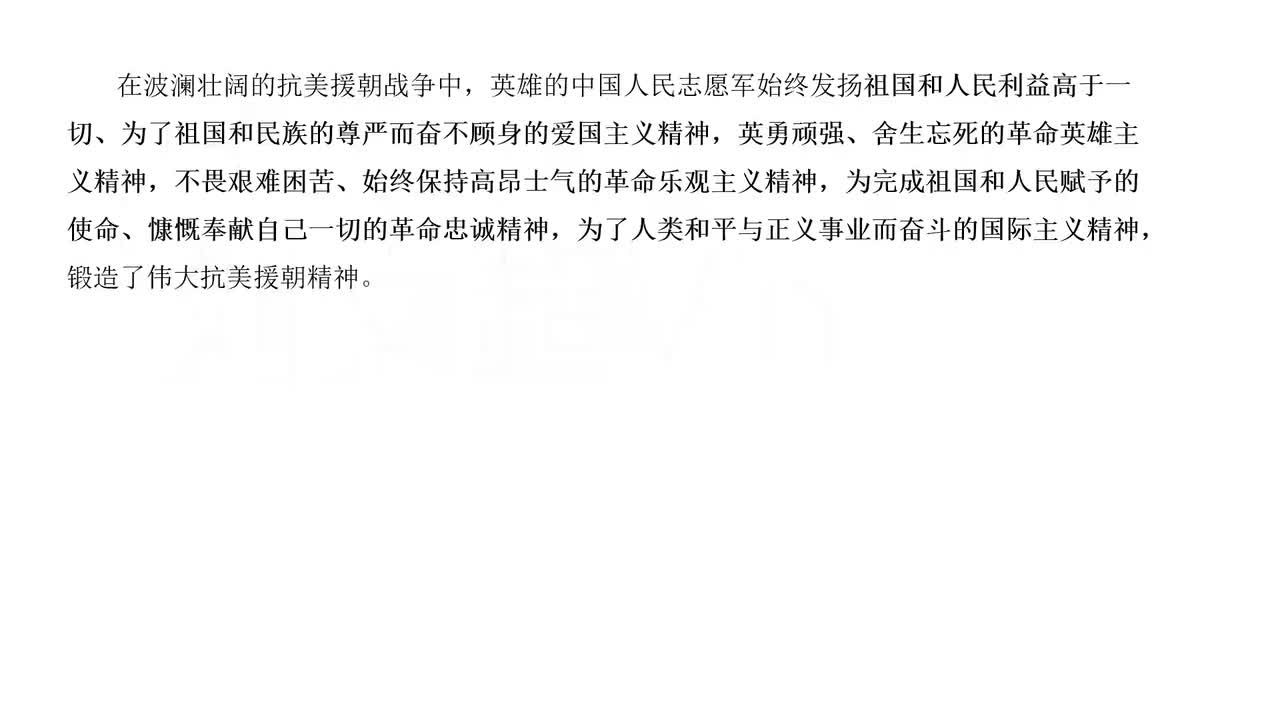 32.抗美援朝专题