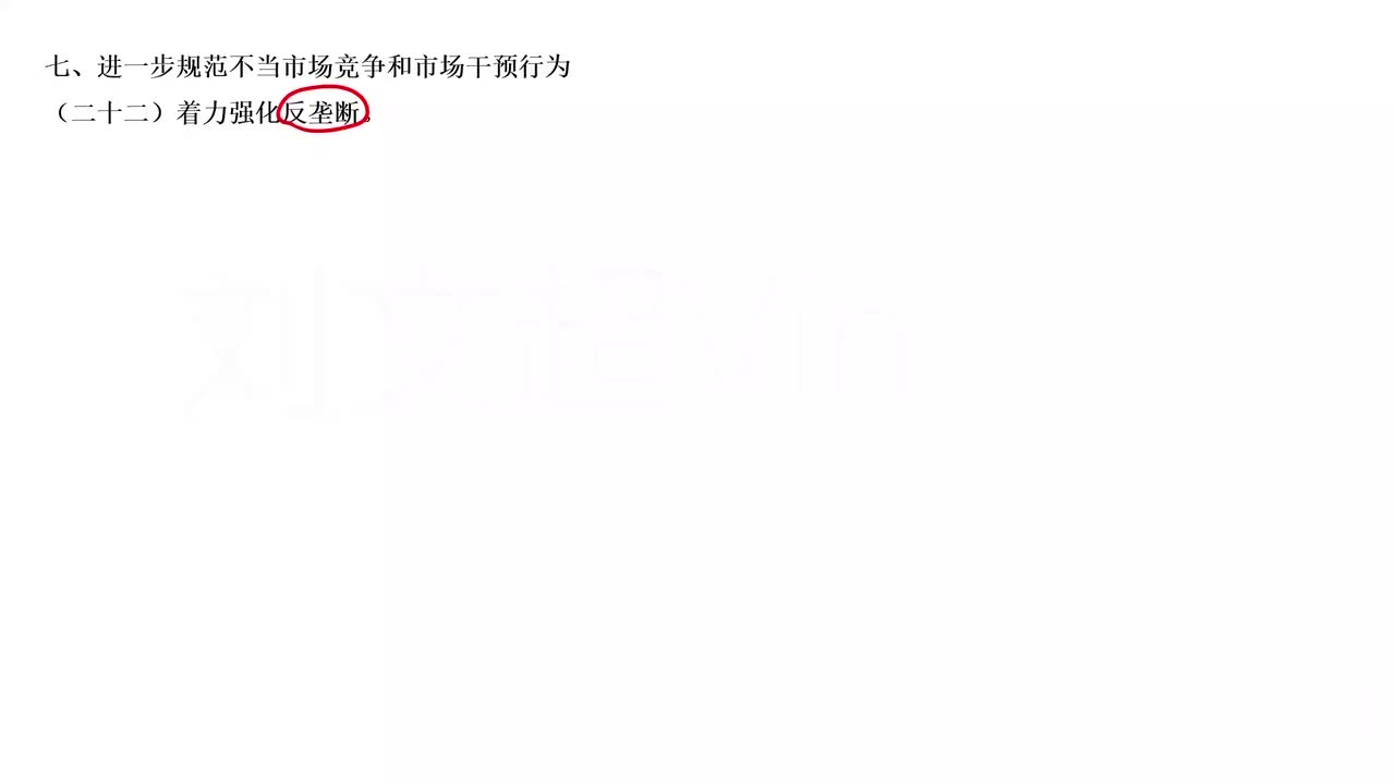 36.垄断与价格歧视