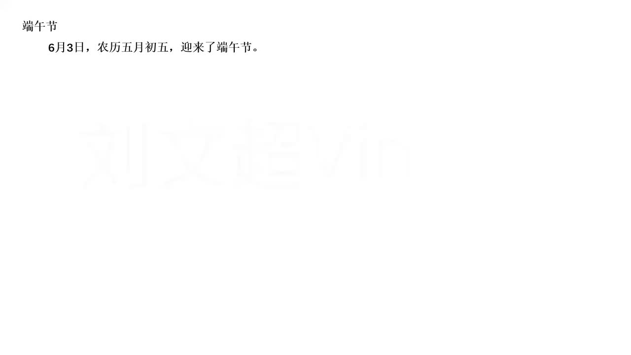 20.古代时间月份别称专题