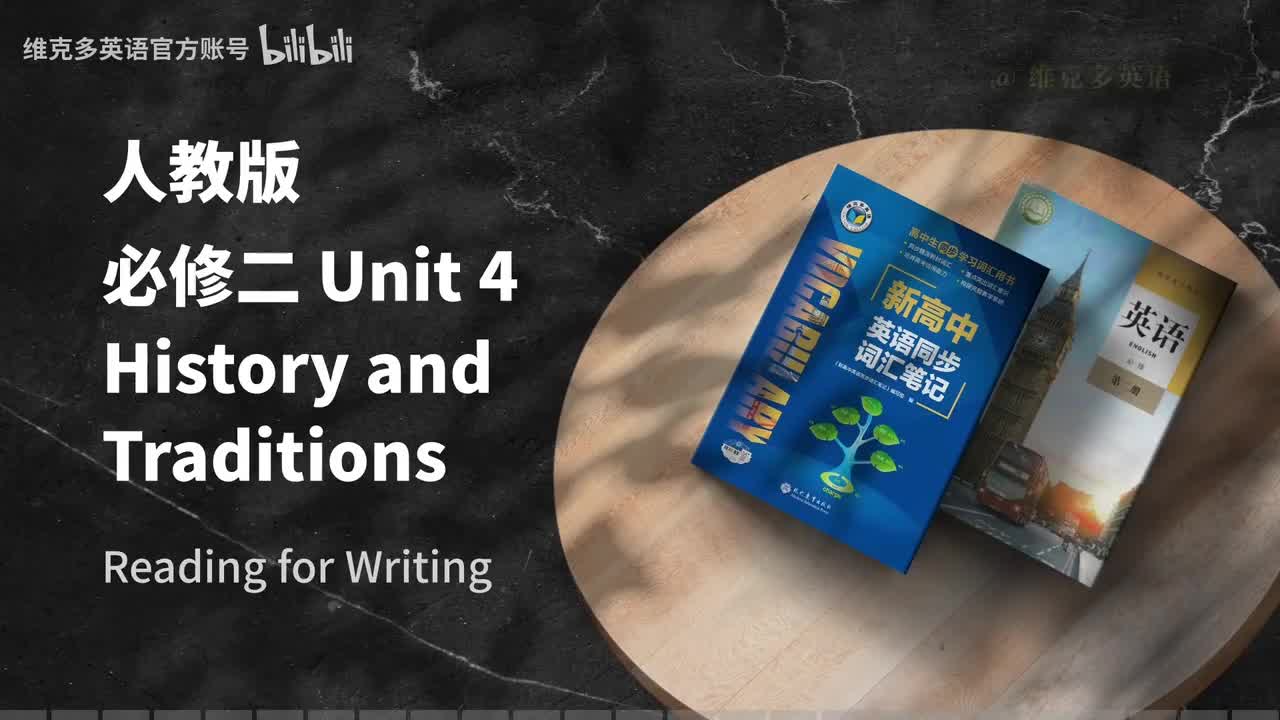 必修二Unit4 - Reading for Writing & Assessing Your Progress