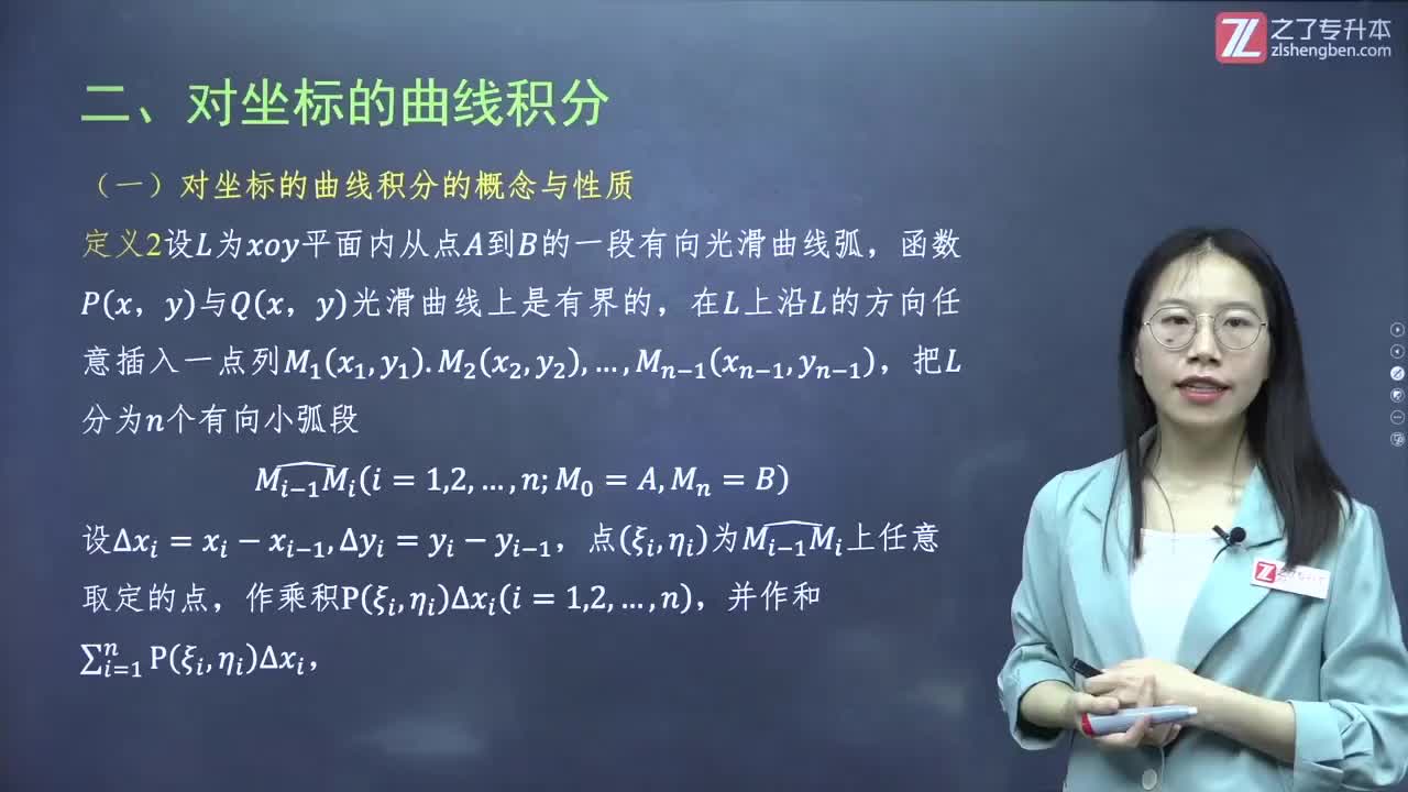 66.【第五章】曲线积分（2）