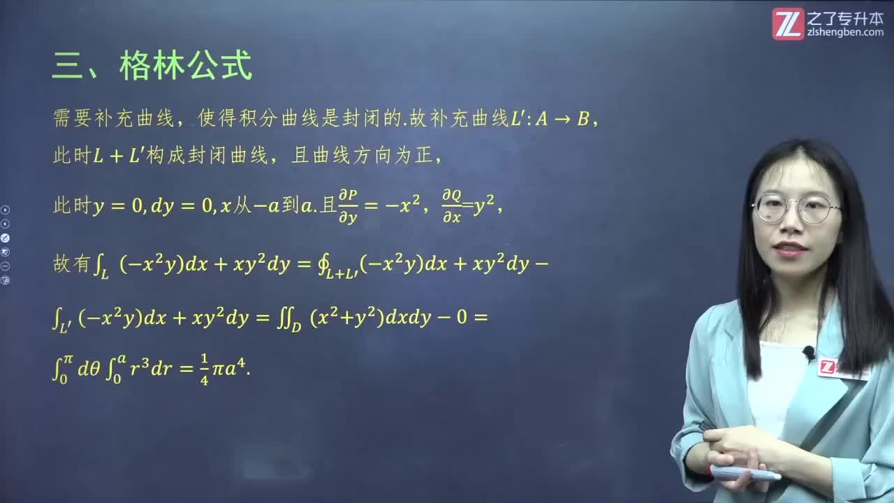 68.【第五章】曲线积分（4）