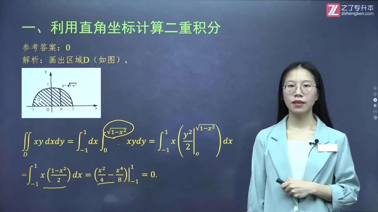 62.【第五章】二重积分的计算（3）