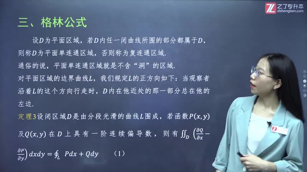 67.【第五章】曲线积分（3）