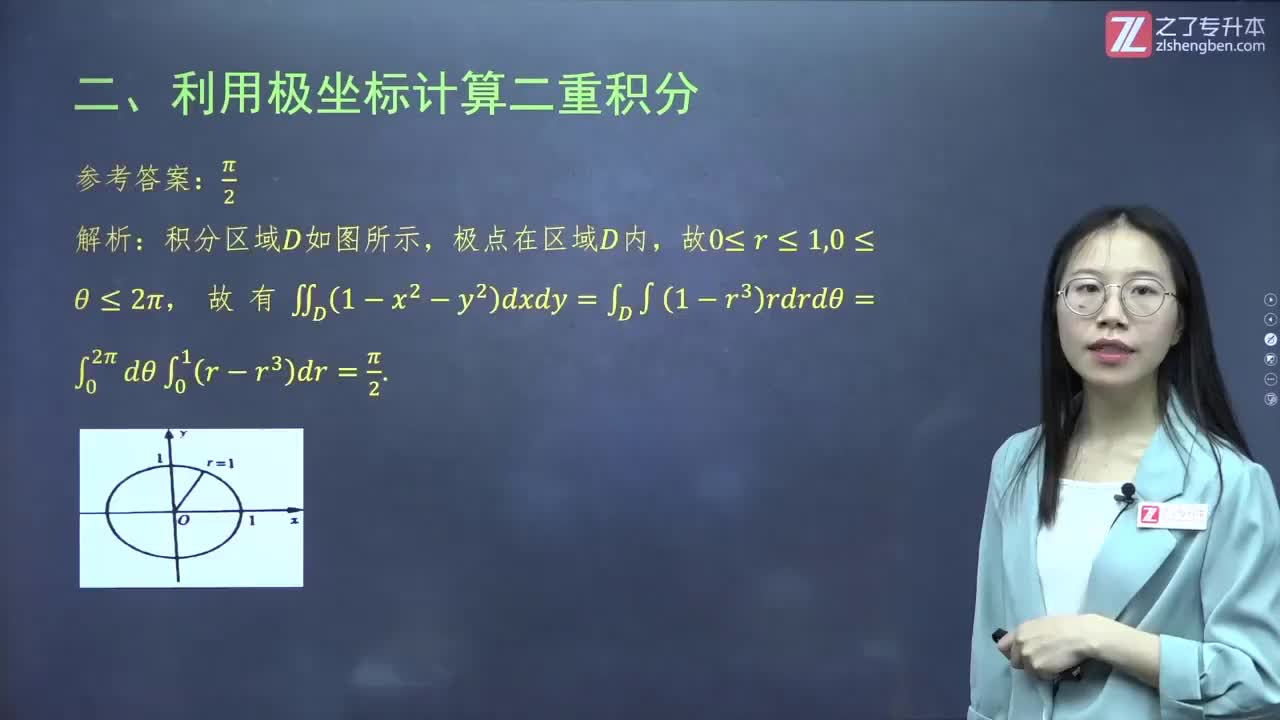 63.【第五章】二重积分的计算（4）