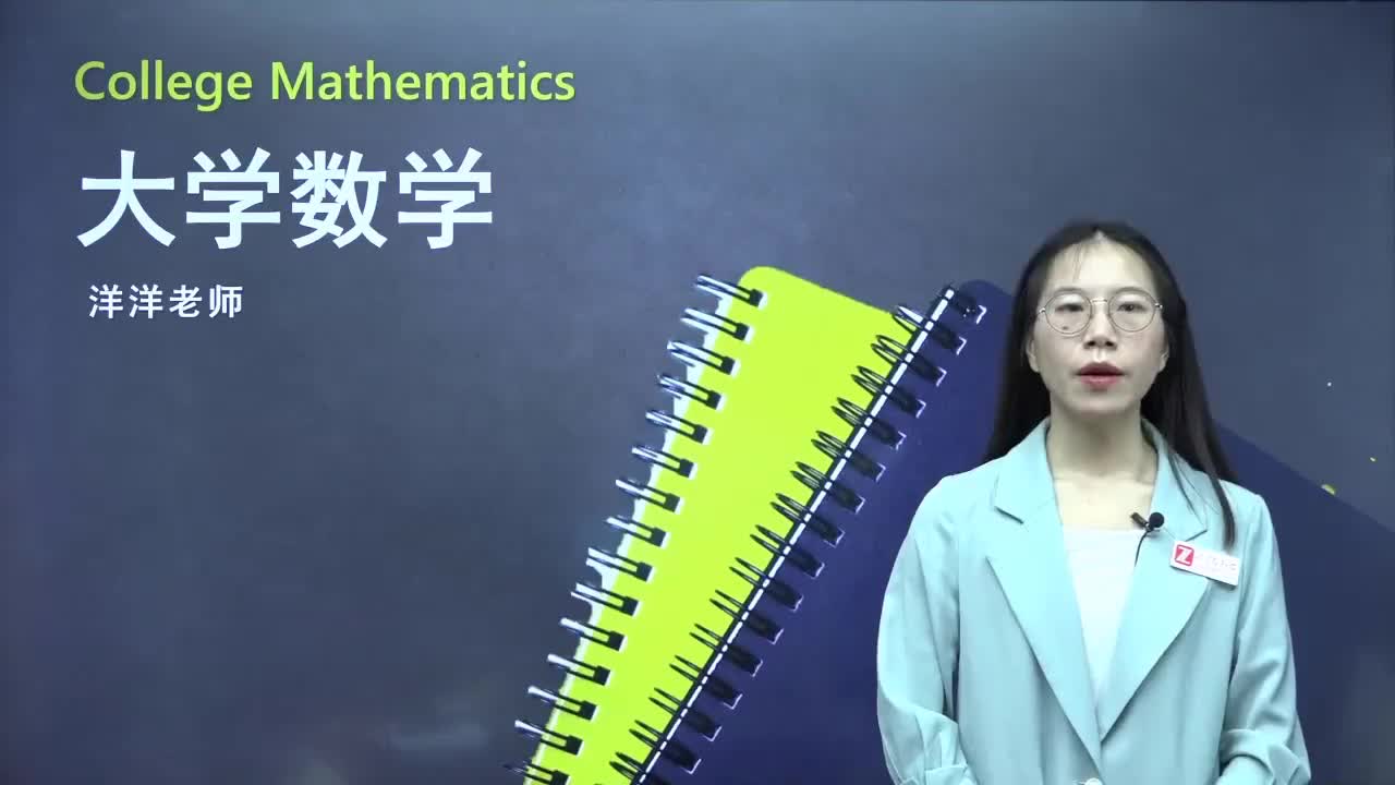 55.【第五章】多元函数的极值及应用（1）