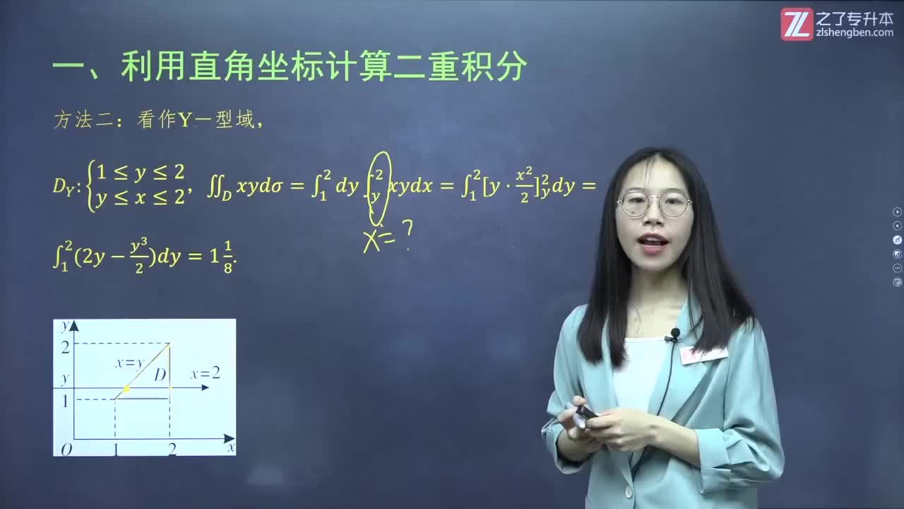 61.【第五章】二重积分的计算（2）