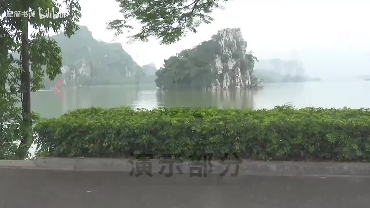许道长演示