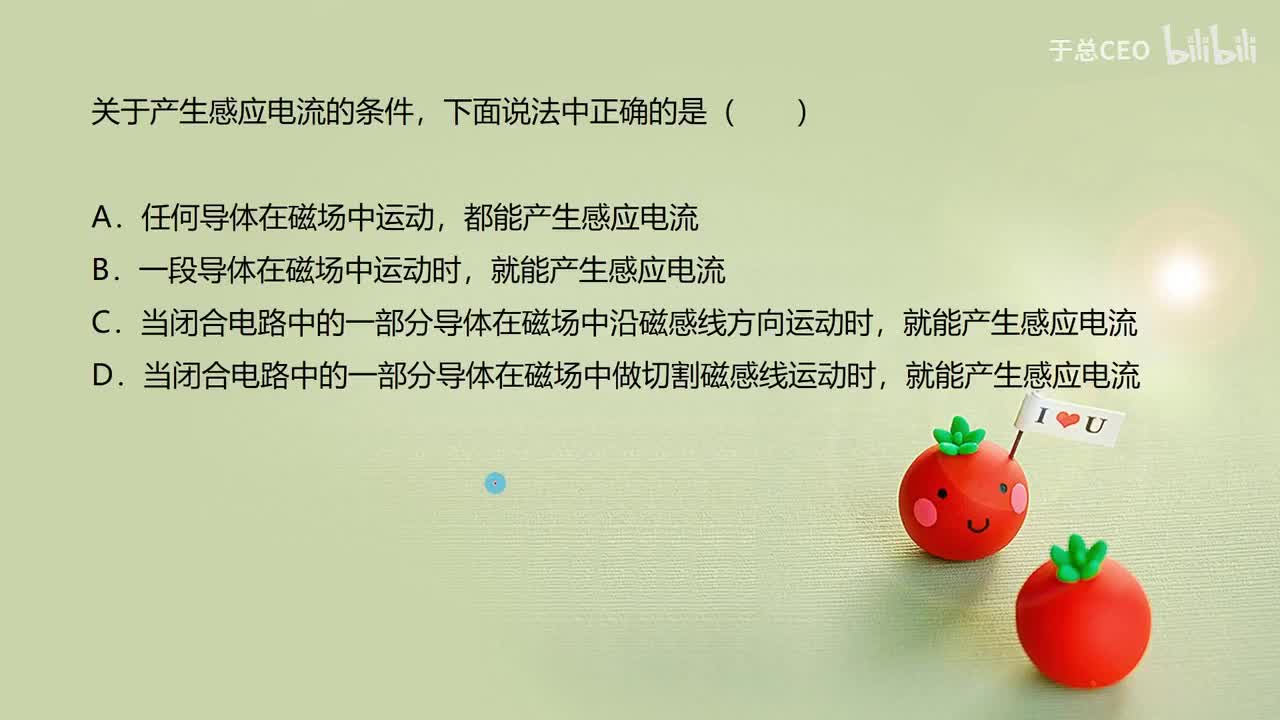 20.5.1电磁感应-习题