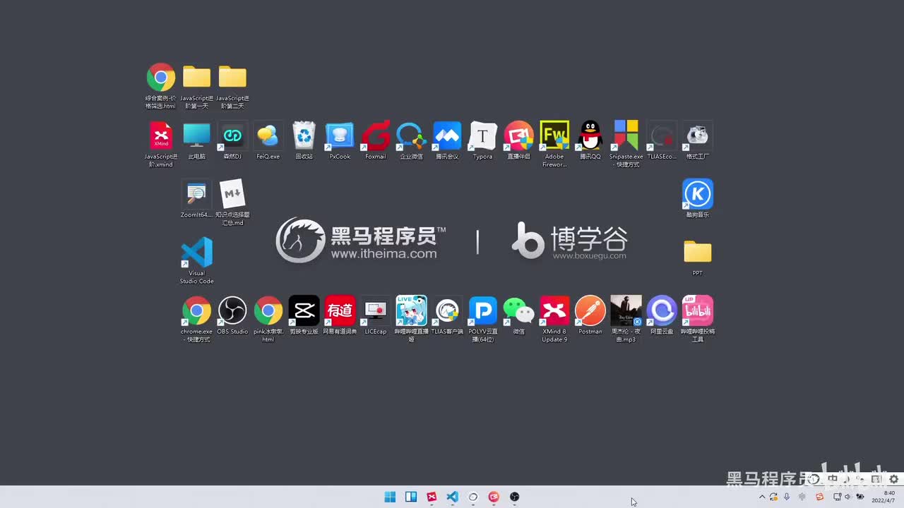 JS进阶-day1-151-JavaScript进阶阶段安排