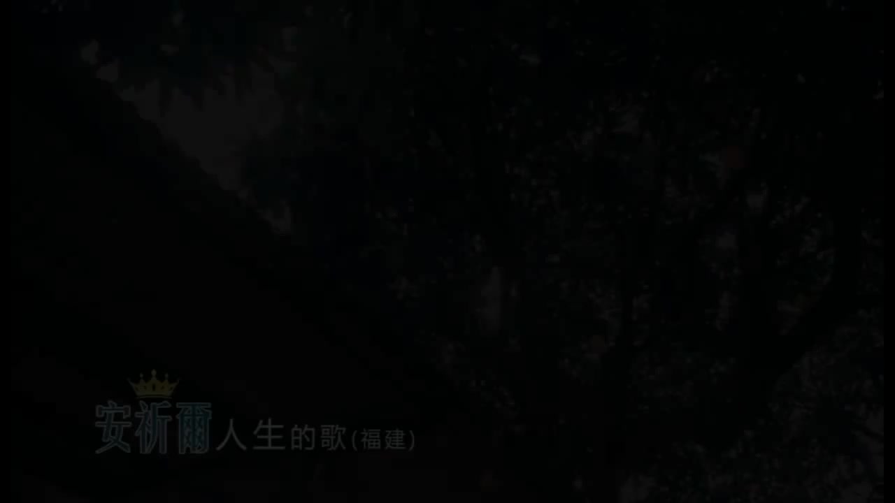 13. 人生的歌 (福建)