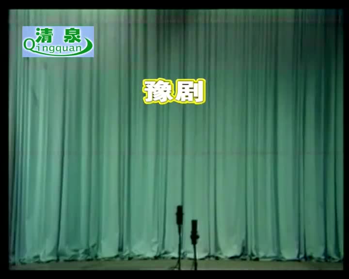 豫剧《三上轿》