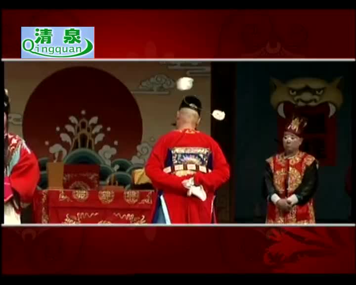 豫剧《假婿乘龙》王艺红