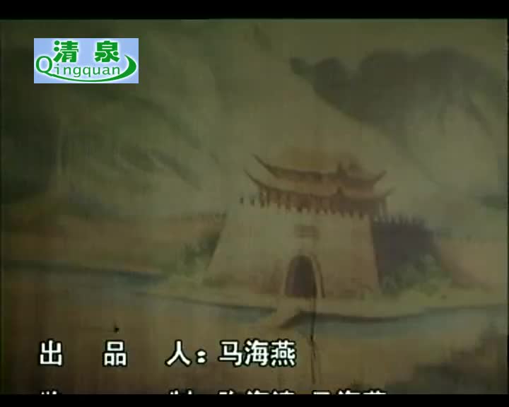 豫剧《诸葛亮吊孝》张枝茂 曹君秋