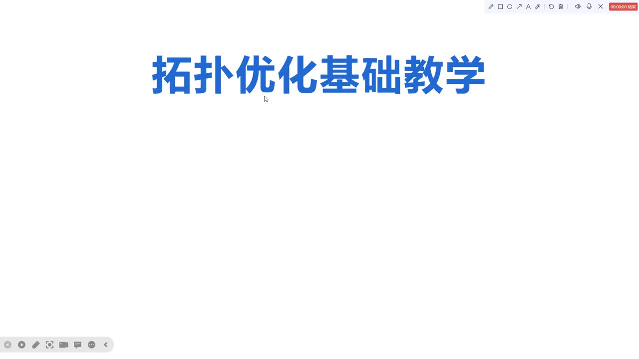 录屏1_结构优化