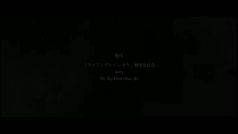 ミソッカス-ライジングレインボウ(升起的彩虹)