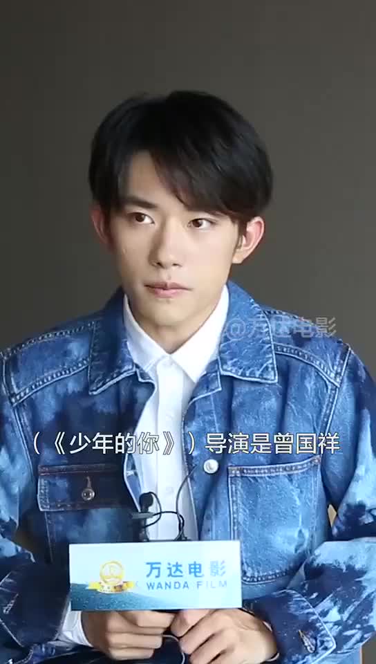 【20200212】易烊千玺《少年的你》万达电影专访