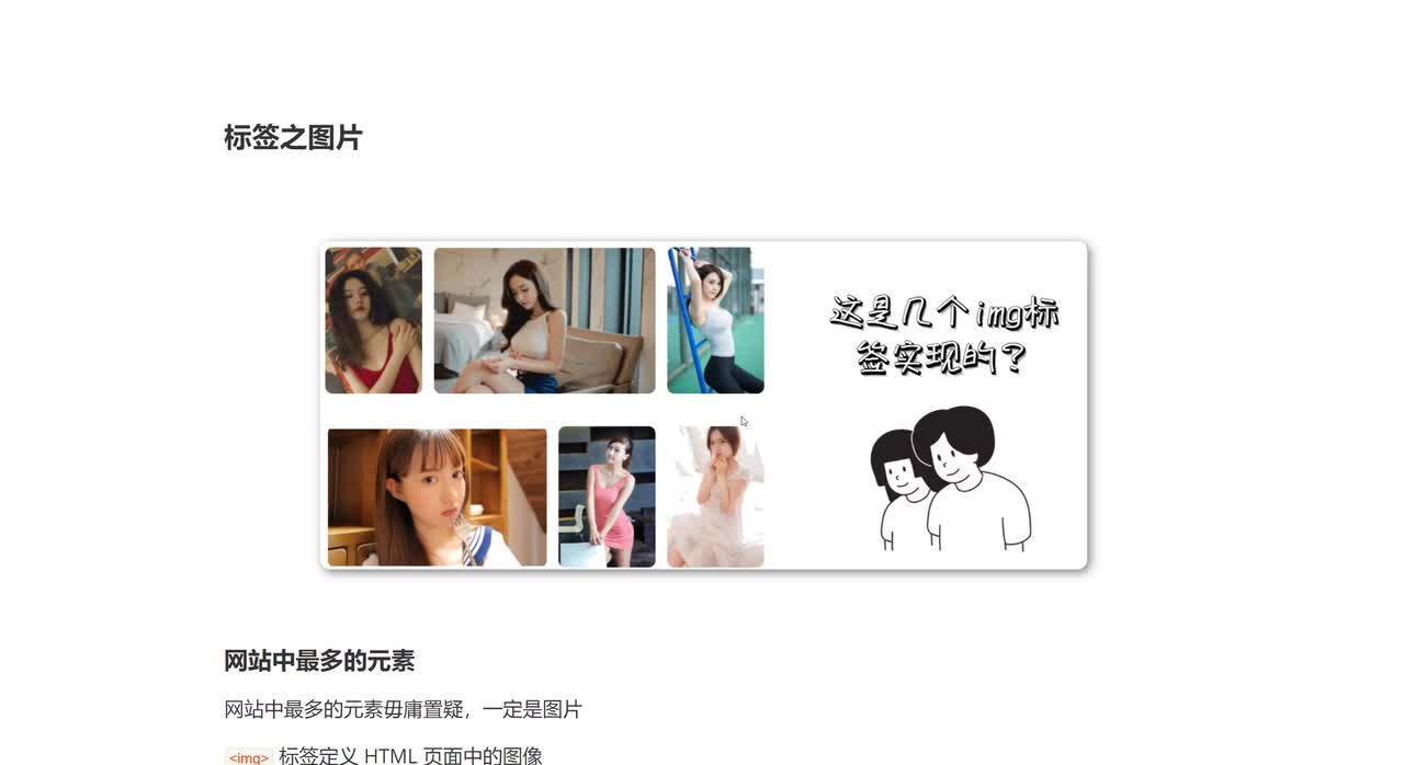 007_标签之图片