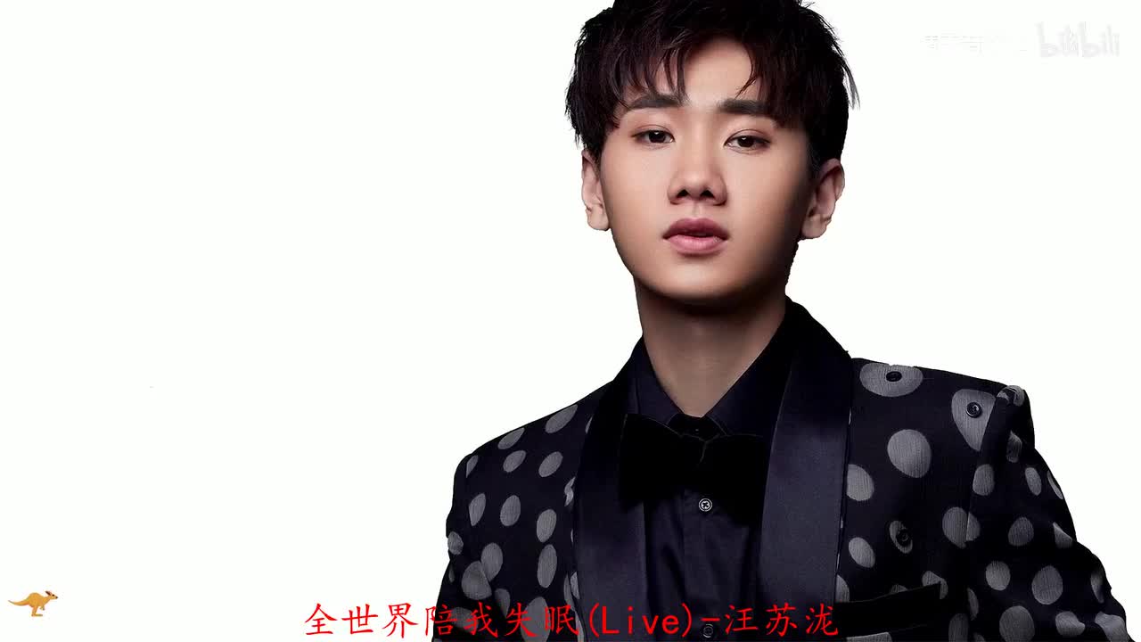 16. 全世界陪我失眠