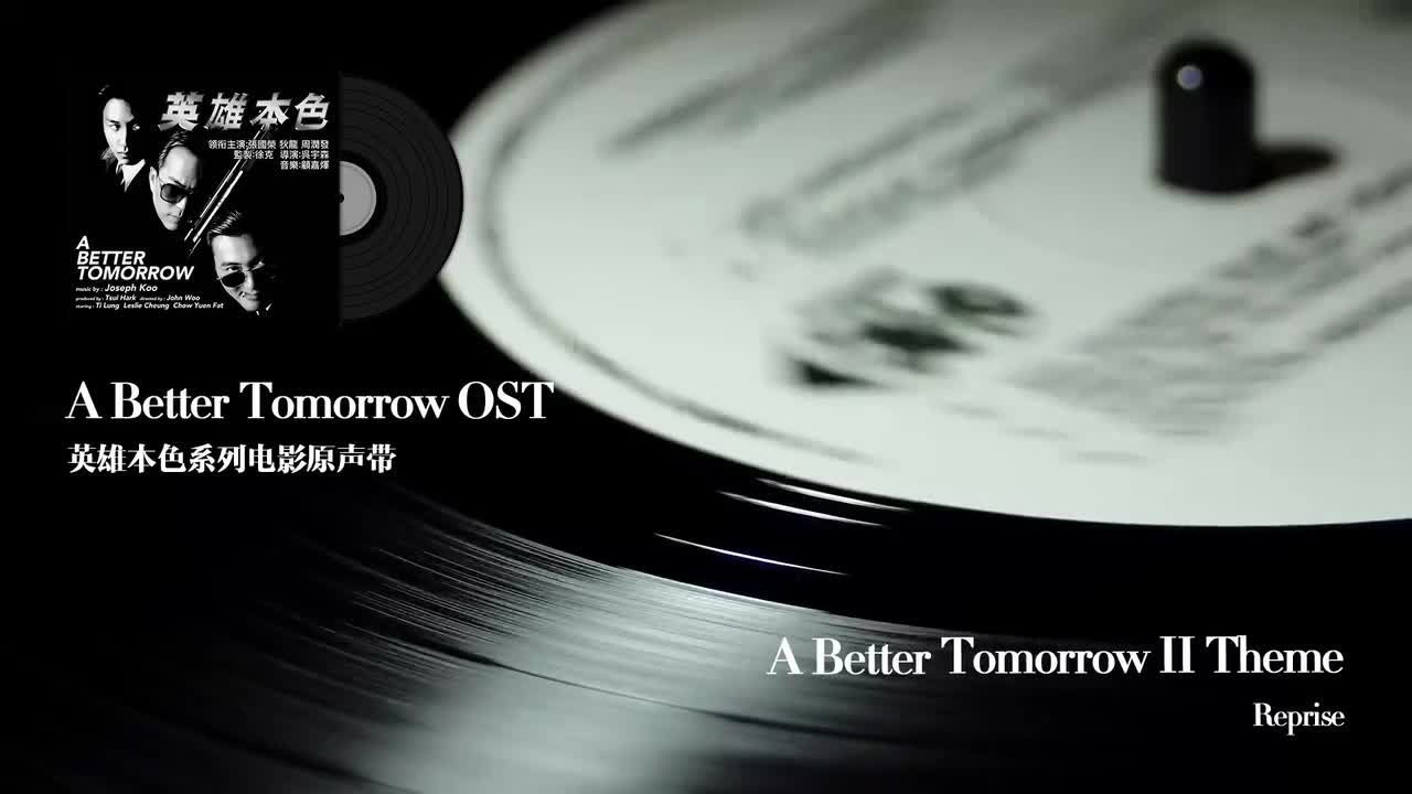 13.A Better Tomorrow II Theme (Reprise)