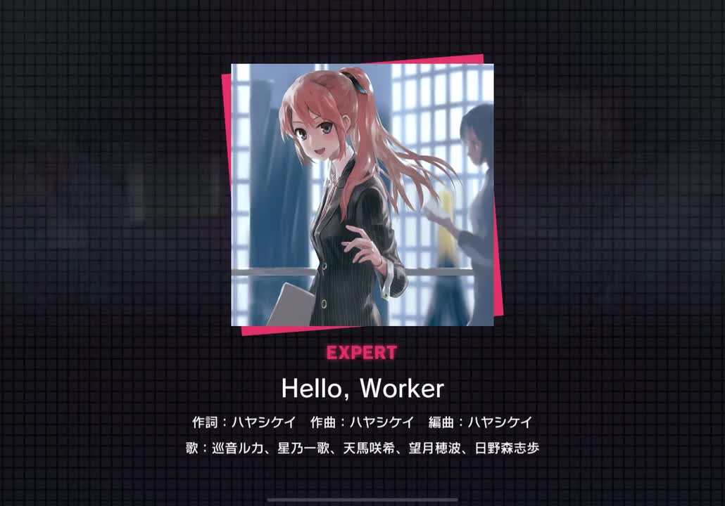 【276】Hello, Worker