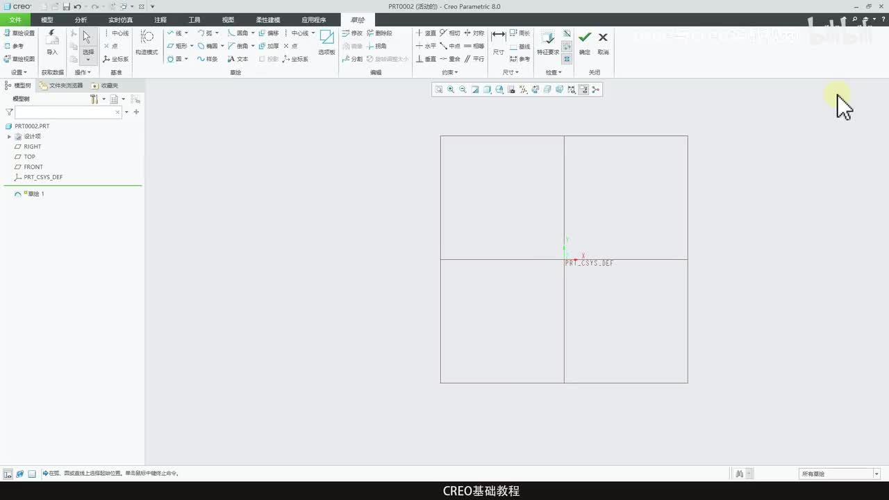 CREO基础教程10—圆的绘制