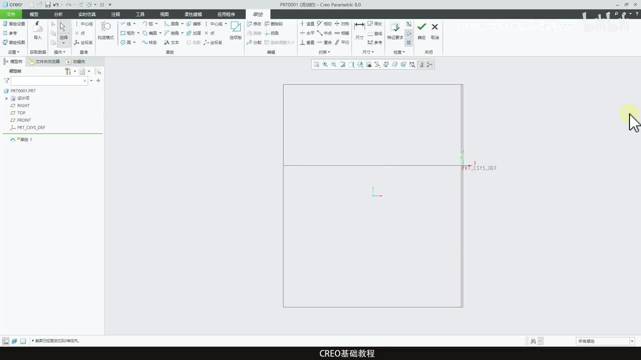 CREO基础教程16—选项版的调用