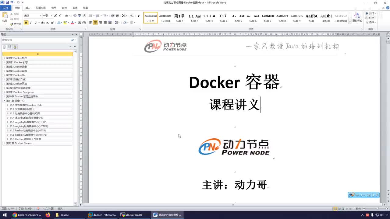 131-构建一个镜像