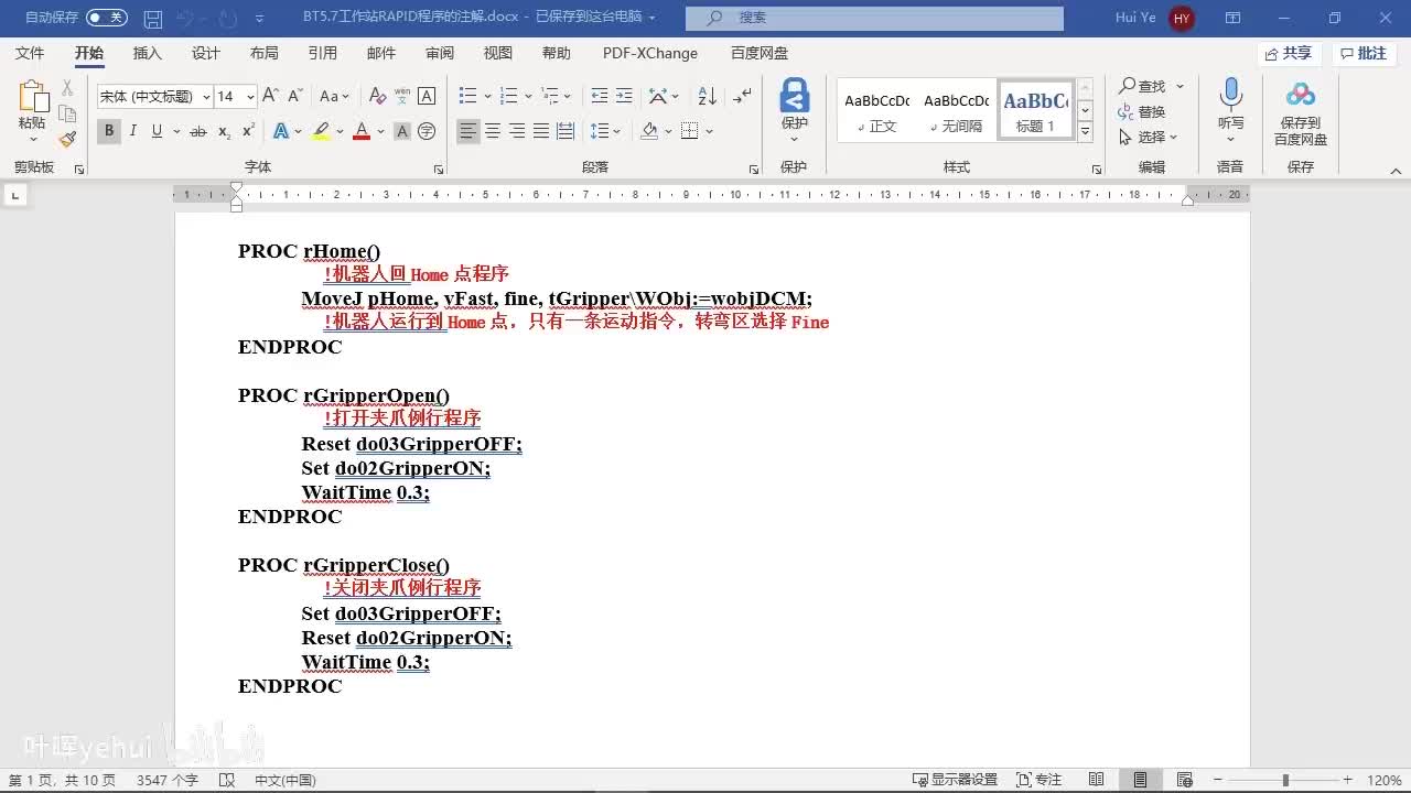05_5压铸_示教目标点
