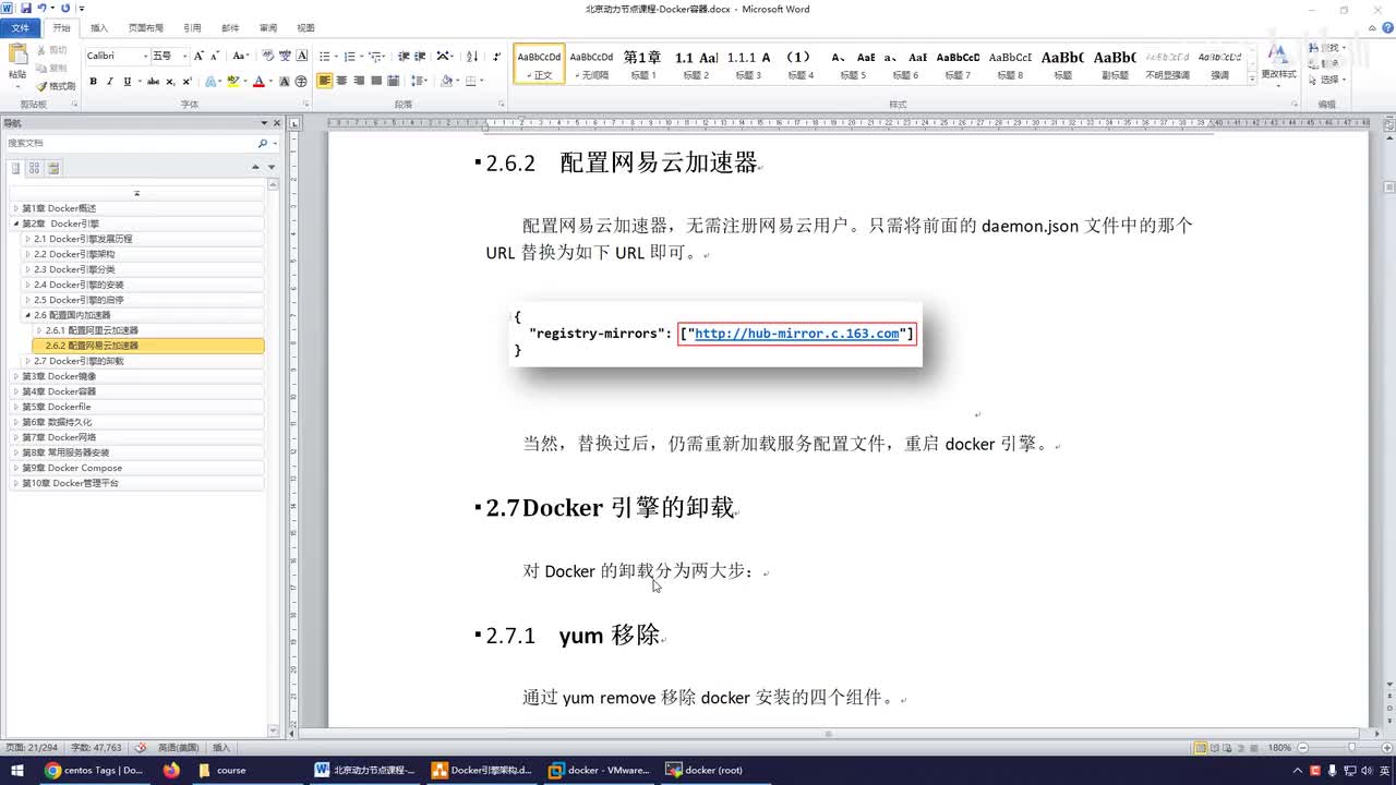 023-Docker引擎的卸载