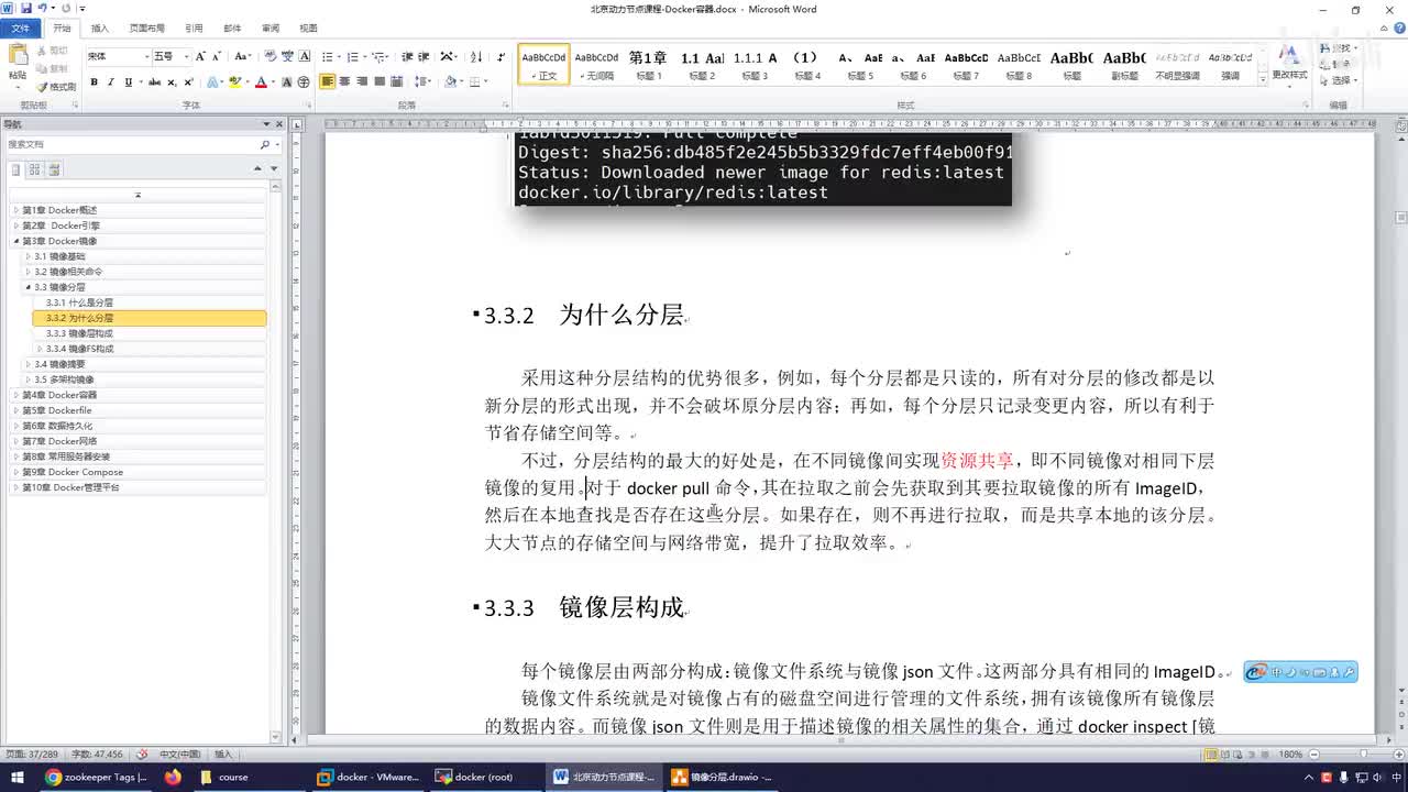 035-镜像文件系统