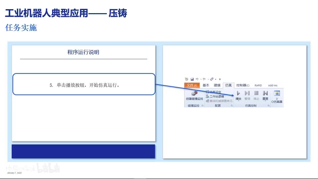05_6压铸_知识拓展