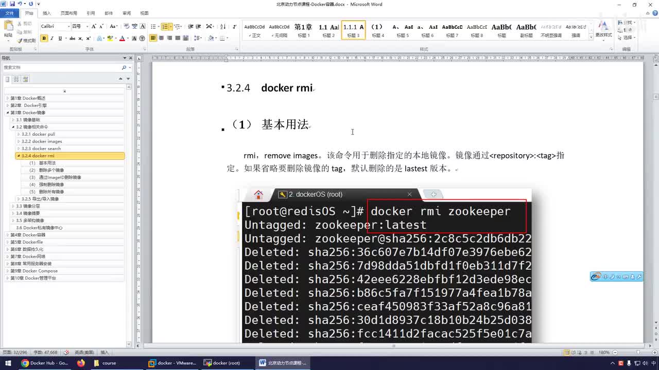 033-导出导入镜像命令详解
