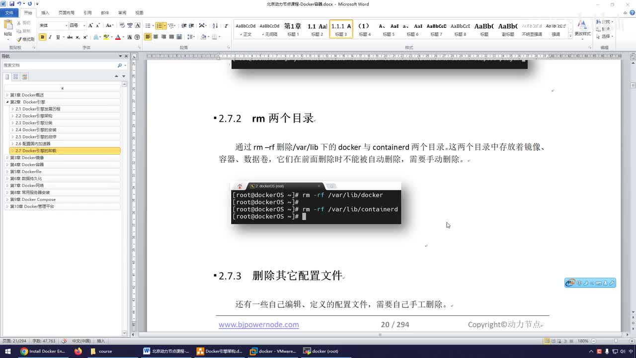 024-章节总结(重要)